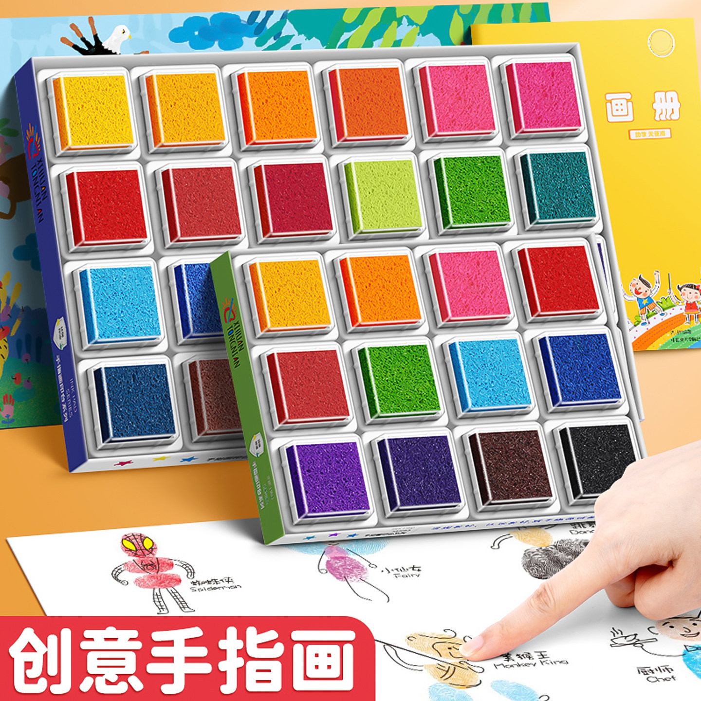 儿童可水洗手指画 24色印泥盘 安全手指画彩色印泥 幼儿园绘画涂鸦工具