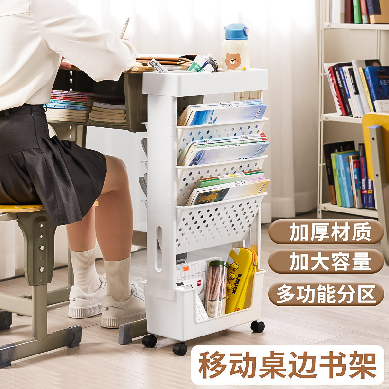 五层塑料书架可移动学生课桌侧边置物架 放书挂书袋书本收纳神器