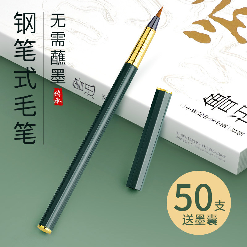 小楷新款钢笔式毛笔书法专用软笔狼毫兼毫专业级秀丽笔瘦金体国画勾线科学墨囊软头软小细便携初学者练字用笔