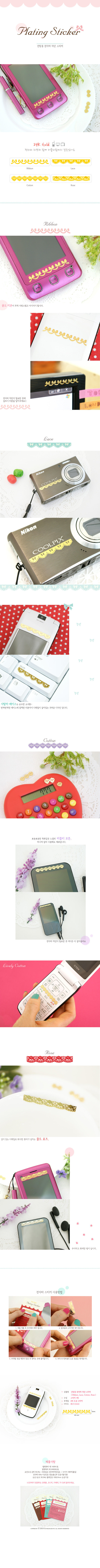 Sticker pour téléphone mobile - Ref 1375095 Image 5