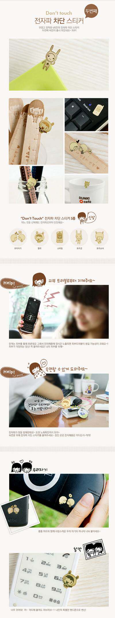 Sticker pour téléphone mobile - Ref 1375093 Image 5