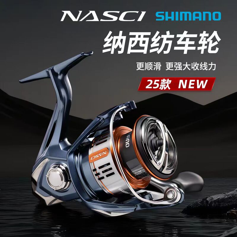25 Shimano New Nasci Spinning Reel Shallow Spool Long Casting Lure Fishing Reel Sea Fishing Reel 25 Shimano New Nasci Spinning Reel Shallow Spool Long Casting Lure Fishing Reel Sea Fishing Reel