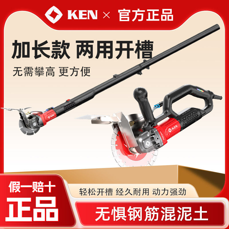 KEN Ruichi ブラシレス溝加工機、拡張パワー、粉塵のないコンクリートおよび配管設置、190 ワイヤートラフ切断機 7