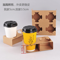 Thickened disposable milk tea cup holder takeaway packing paper bag coffee drink base single two pair four paper cup holder