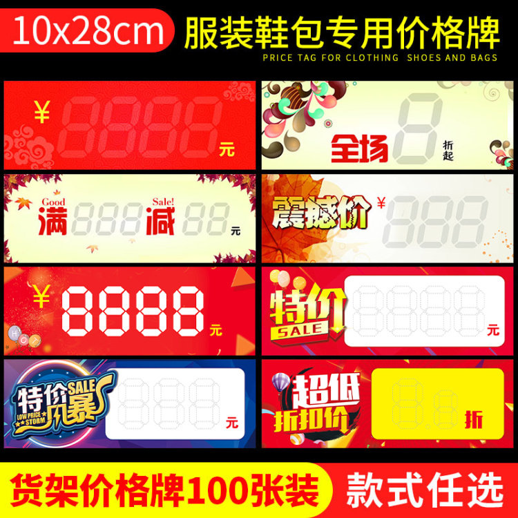 discount clothes and shoes