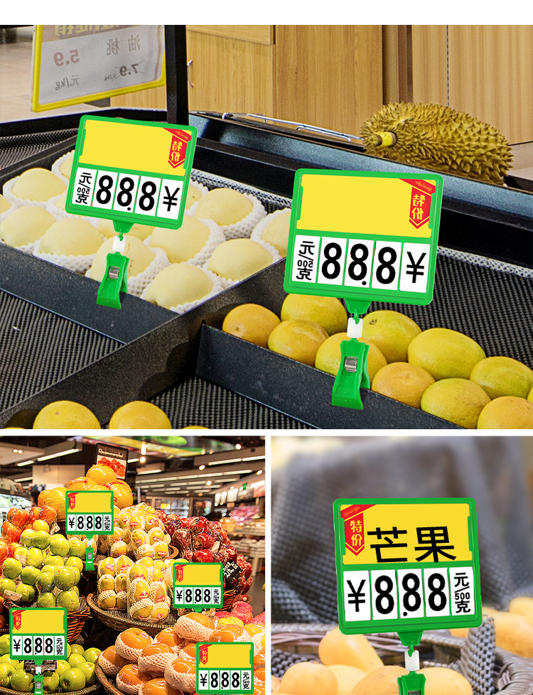 可擦写价格牌水果店生鲜超市标价促销展示架蔬菜特价标签广告夹子-阿里巴巴