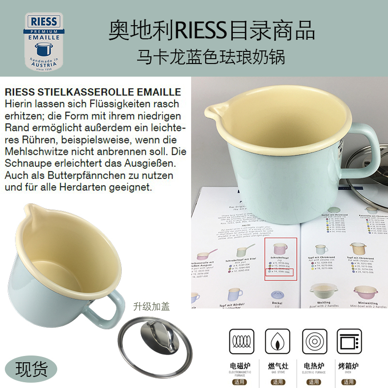 Imported Riess Enamel Milk Pot, Dishwasher, Gas Stove, and Induction Cooker Compatible, Suitable for Baby Food, Enamel Milk Pot Imported Riess Enamel Milk Pot, Dishwasher, Gas Stove, and Induction Cooker Compatible, Suitable for Baby Food, Enamel Milk Pot