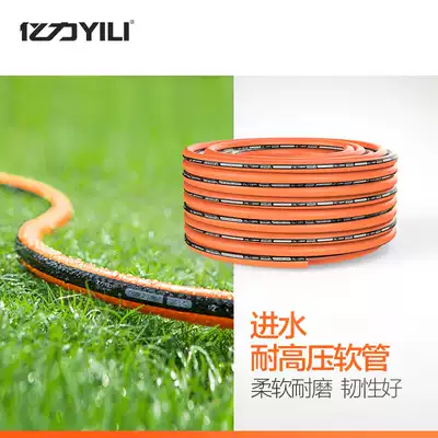 Yili upgrade gardening water flower 4 points household hose inlet pipe explosion-proof thick high pressure wear-resistant double joint
