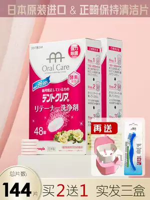 Japan novopin orthodontic retainer cleaning sheet Invisible braces artifact Invisalign beauty orthodontic effervescent liquid