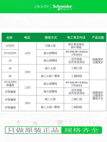 Schneider Air Switch A9 пустой IC65N Circuit Shucker Домохозяйство 1P2P3P3P4P C10A16A20A32A63A