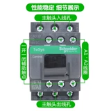 Реле управления Schneider CAD50M7C CAD32M7C B7C BD E7C F7C MDC FDC BDC