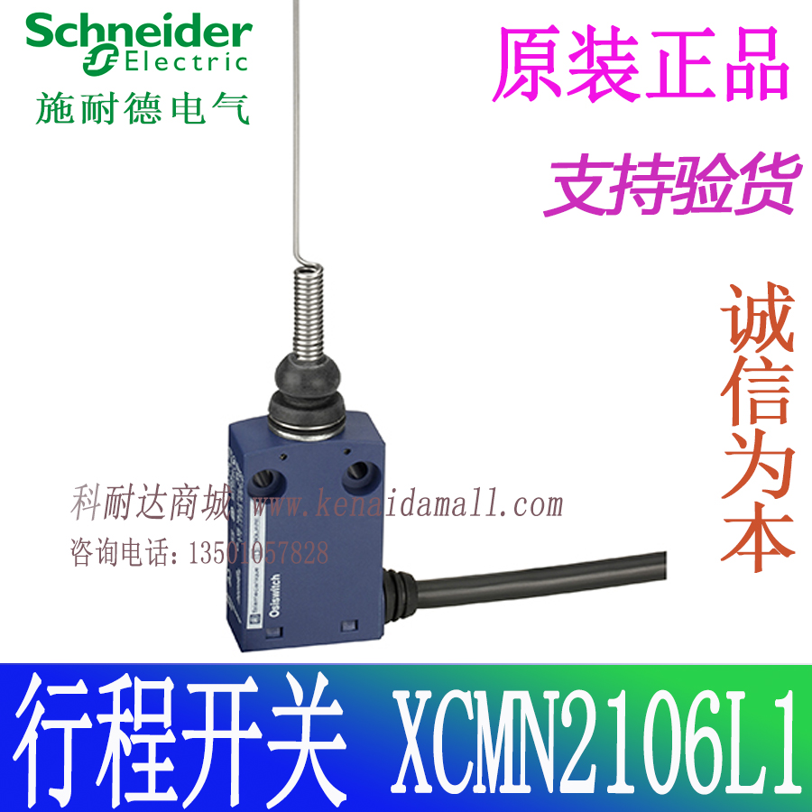 (Original) Schneider limit switch XCMN2107L1 XCMN2106L1 travel switch