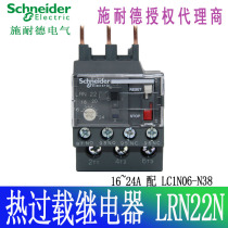 (Original) Schneider thermal overload protection relay LRN22N 16-24A replaces LRE22N
