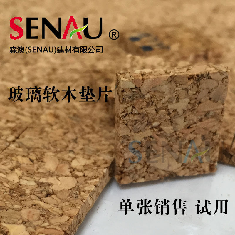 Low price single sheet sales glass deep processing transportation isolation buffer with glue cork gasket whole box buy more preferential