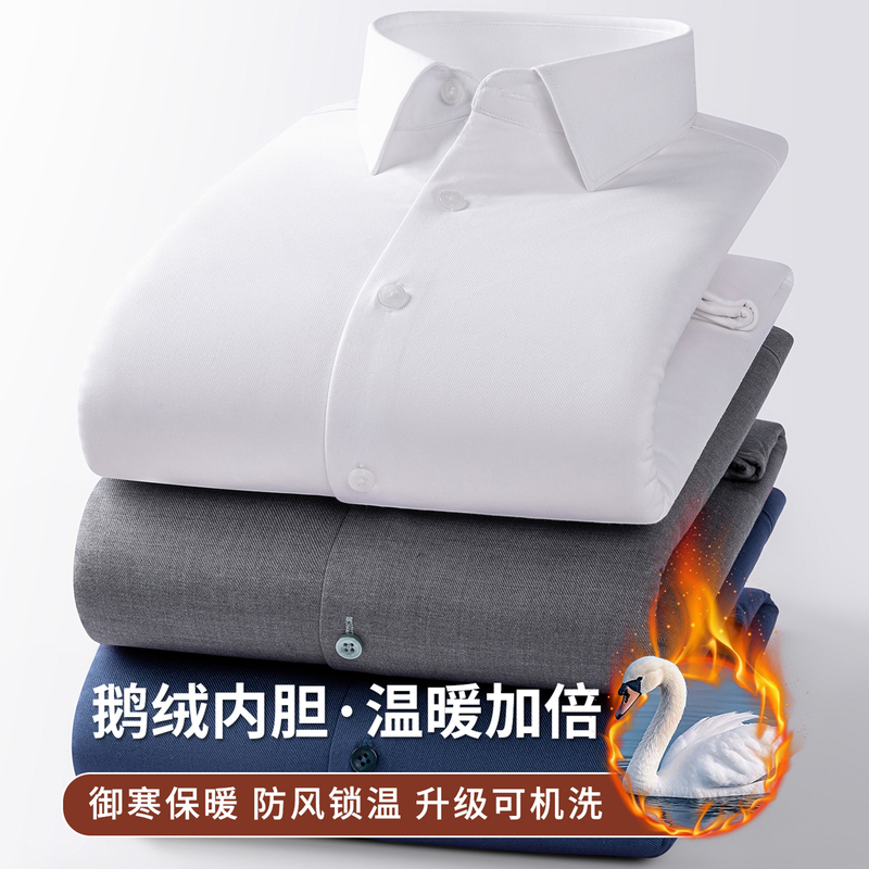 Pierre Cardin Modal Goose down Lining Men's Long-Sleeved Shirt Winter New Style Middle-Aged Dad's Warm Shirt Pierre Cardin Modal Goose down Lining Men's Long-Sleeved Shirt Winter New Style Middle-Aged Dad's Warm Shirt