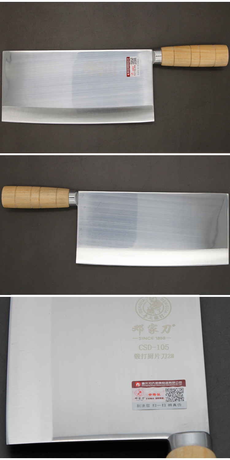 邓家刀手工锻打木柄厨片刀CSD-101 切片刀切肉刀不锈钢家用菜刀-阿里巴巴