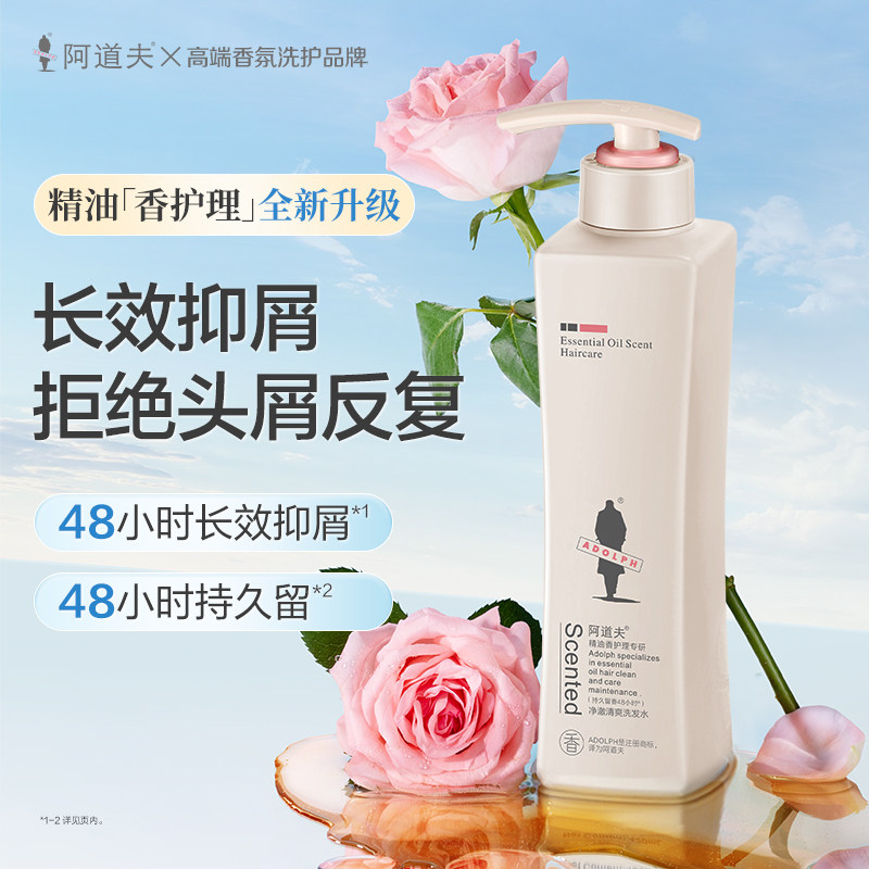 阿道夫净澈清爽洗发乳液248ml (电商）