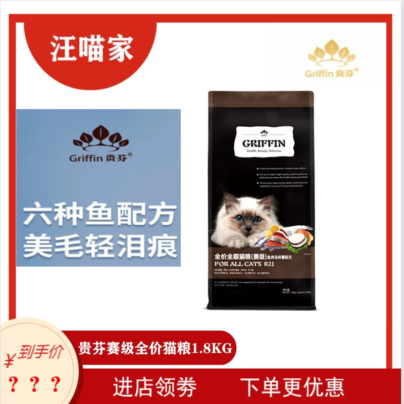 Thức ăn cho mèo Guifen Sáu loại cá cạnh tranh Cấp độ cho mèo Thức ăn đủ thời kỳ 15 lbs Muppet Garfield Thức ăn cho mèo tự nhiên Thức ăn chủ yếu cho mèo - Cat Staples