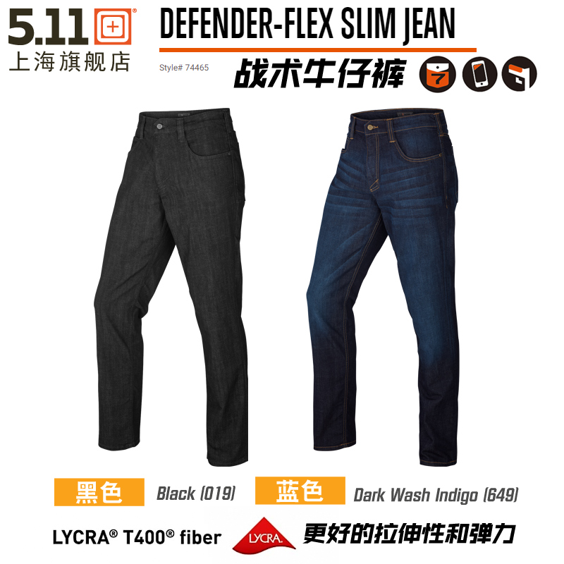 denim training pants