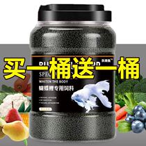 Platinum butterfly carp food butterfly carp feed universal small particle fish food butterfly carp feed body increasing koi fish food