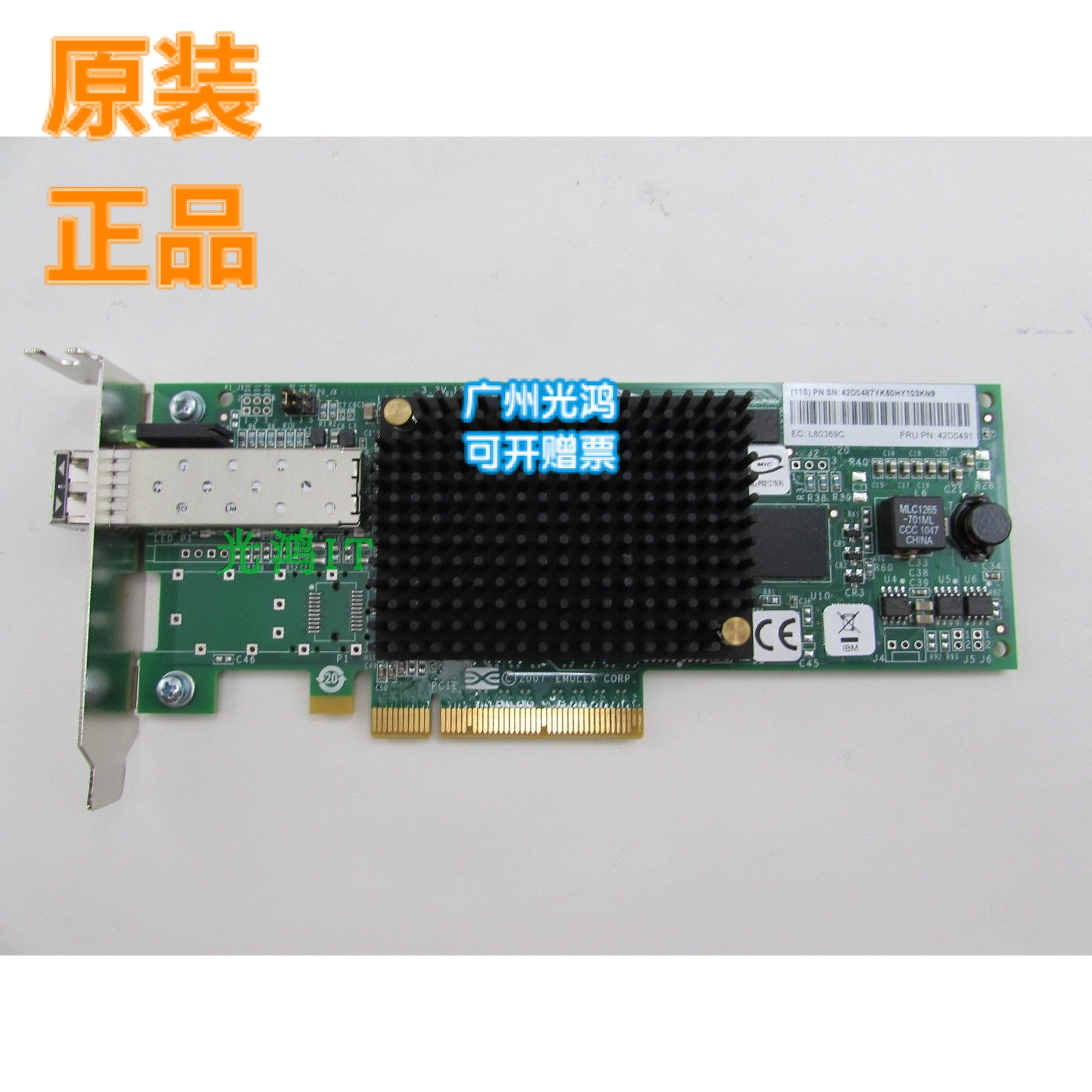 New IBM 42D0487 42D0491 LPE12000 X3650M5 8Gb FC HBA Card Original