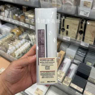 Muji hand-cranked paper shredder mini portable office