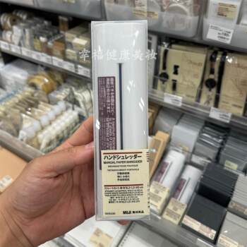 Muji hand-cranked paper shredder mini portable office