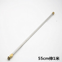 Thickened stainless steel sprayer spray rod Agricultural electric sprayer accessories high pressure telescopic spray rod 55cm extension 1 meter