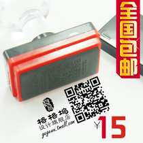 Photosensitive two-dimensional code advertising Nail art seal custom personalized WeChat square phone name custom childrens chapter LOGO