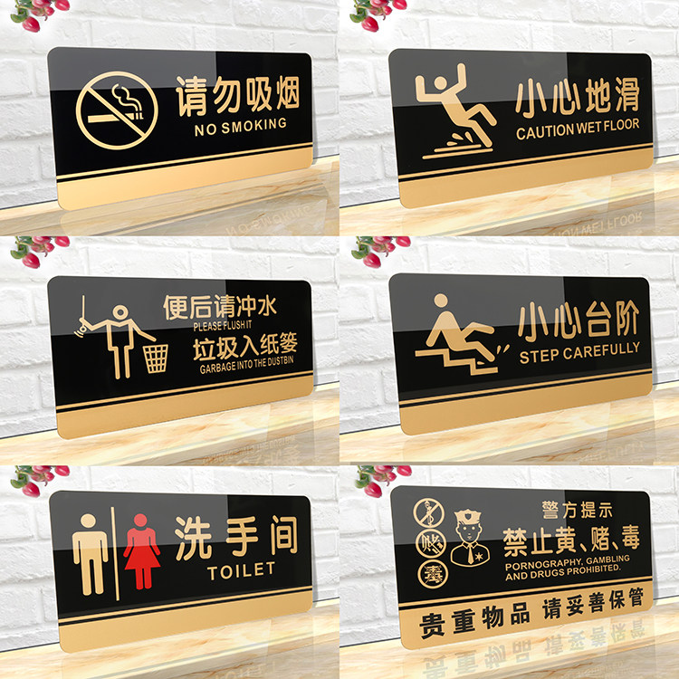 Large acrylic house sign no smoking sign sign toilet toilet sign carefully slide sign