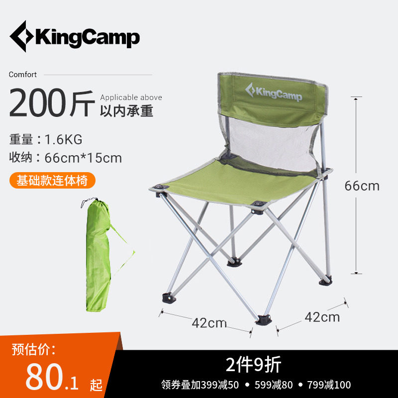 king camp director chair