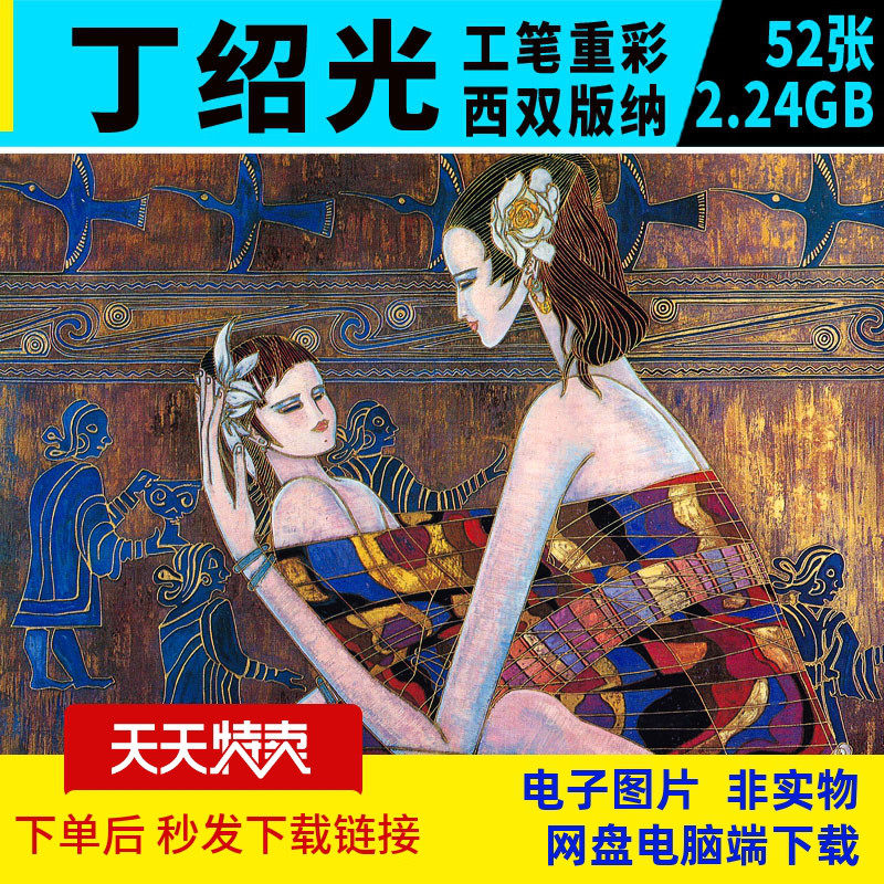 丁紹光 天馬行空 丁紹光- Top 100件丁紹光- 2026年7月更新- 淘寶Taobao｜天貓Tmall