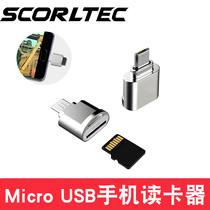 Lettering Android OTG card reader OPPO vivo mobile phone TF card reader Android driving recorder memory