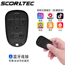 Mobile phone Bluetooth selfie remote control Apple Android universal fast hand tremble volcano small video novel automatic page turning