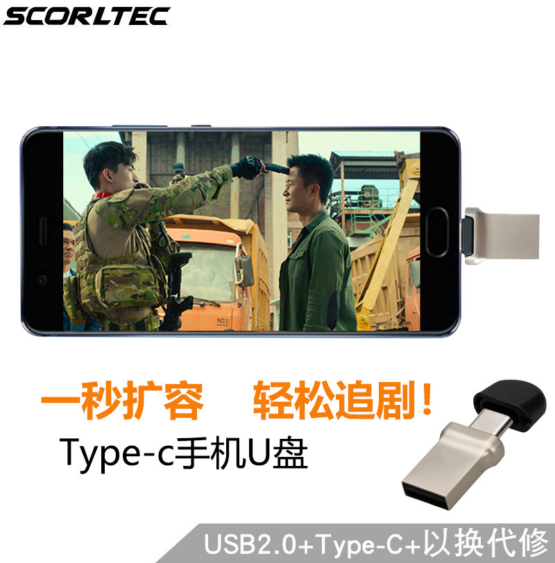 Mobile phone U disk 32G is suitable for Huawei Xiaomi TV mobile phone connector and capacity computer universal waterproof small mini metal