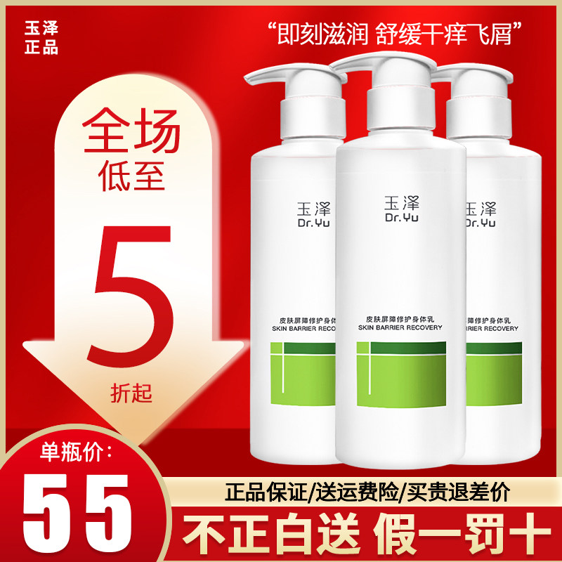 Yuze スキンバリア修復ボディローション 280ml×3本。保湿・栄養補給効果があり、敏感肌、赤ちゃん、妊婦にも適しています。