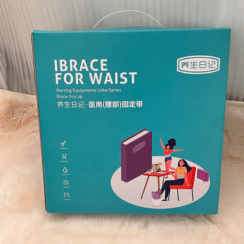 Health Diary Waist Support for Men and Women, Waist Brace for Waist Fixation