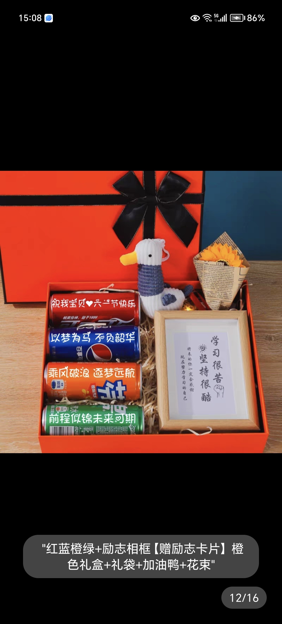 帅妈礼品定制