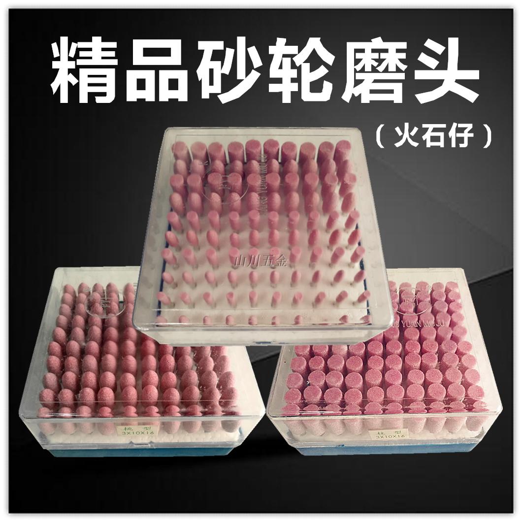Small grinding wheel grinding head Polishing carving grinding head Ceramic grinding head Flint mixed 100 cylindrical peach type