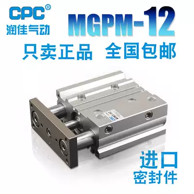 CPC SMC three-rod three-axis cylinder with guide rod MGPM12-10 15 20 25 30 40 50 to 200Z