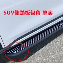 Suitable for Infiniti QX50 pedal side pedal bag corner block black plastic parts modified and assembled