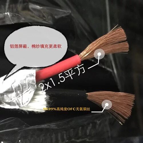 2-core audio cable Sheathed professional stage speaker cable Outdoor performance speaker cable Oxygen-free copper audio cable