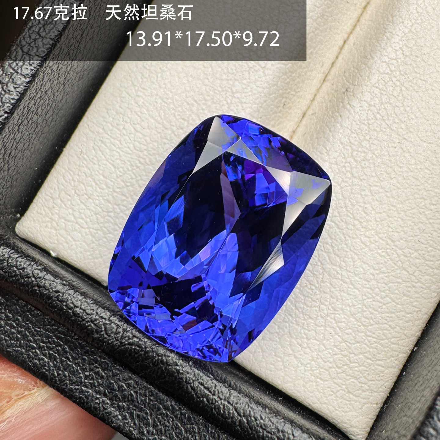タンザナイト、天然、クラリティ5A、17.67カラット、フルファイア、ディープブルーサファイアブルー、国際鑑定書付き。