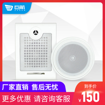 Juhang wireless queuing machine External audio audio transmitter Bank business hall Hospital clinic external speaker