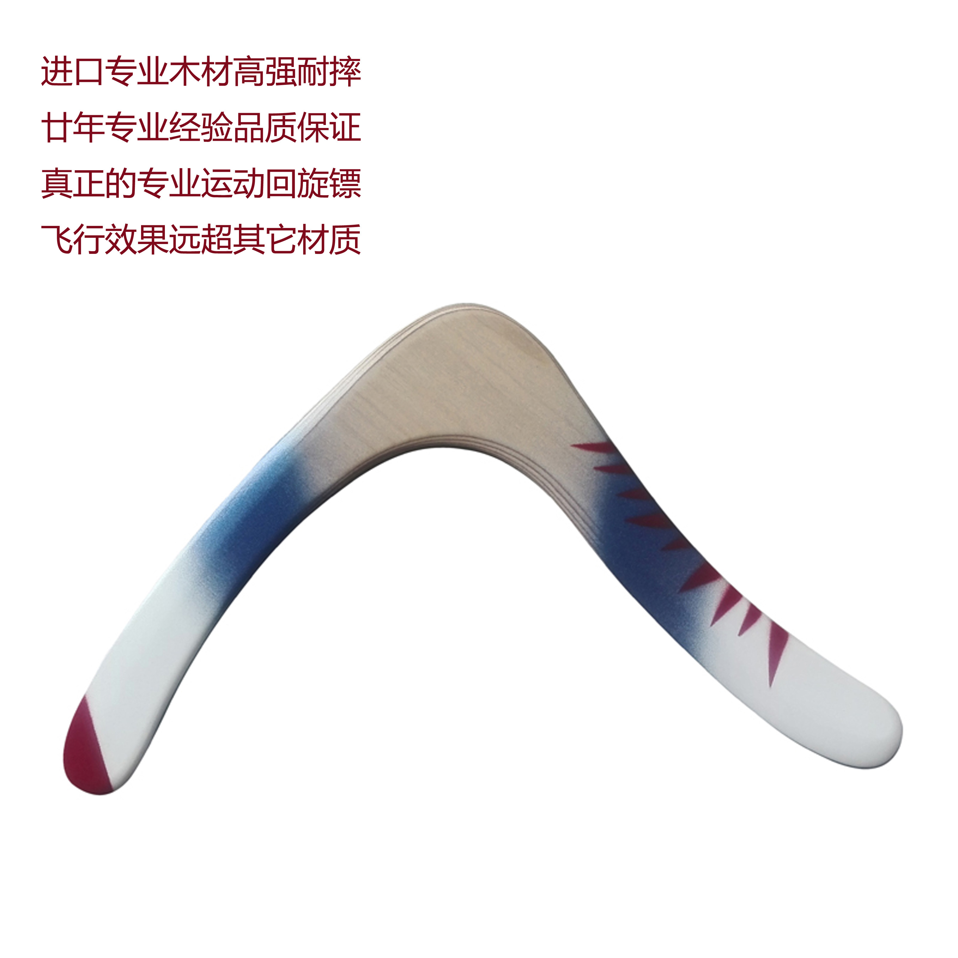Pelican Imported aviation grade high strength wood pure handmade professional sport boomerang boomerang boomerang flying machine