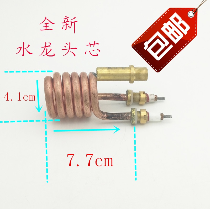 Quick-hot tap Heating tube accessories INSTANT HEAT 3 s ELECTRIC HEATING TAP HEATING TUBE UNIVERSAL ELECTRIC HEATING TUBE CORE