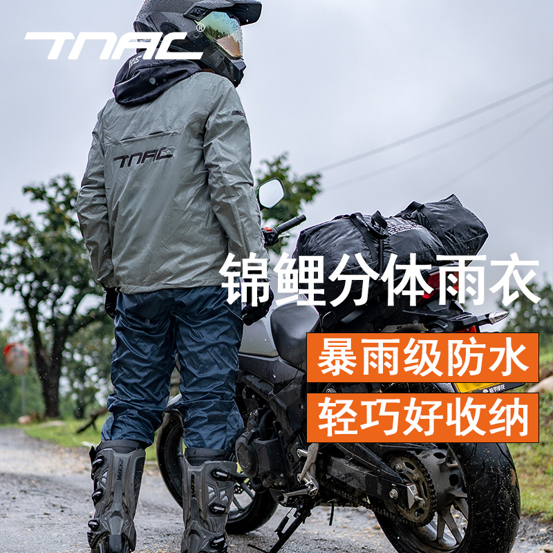 Tnac Motorcycle Riding Raincoat Men's and Women's Split Set Waterproof Storm-Proof Breathable Reflective Rain Pants Koi