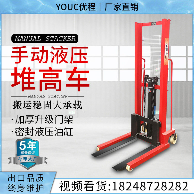 1 1 5 2 tons raised 1 6 meters manual hydraulic lift truck stacker hydraulic loading and unloading forklift stacker