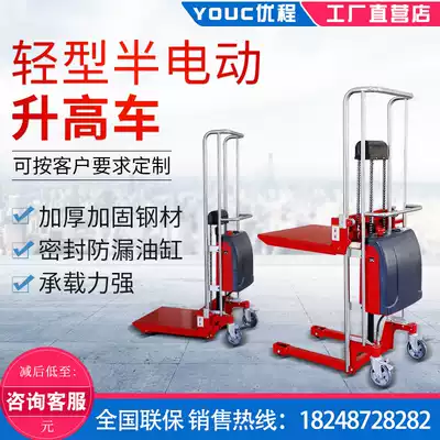 Lightweight small electric hydraulic stacker loading and unloading platform lifting truck luggage stacker stacker stacker stacker