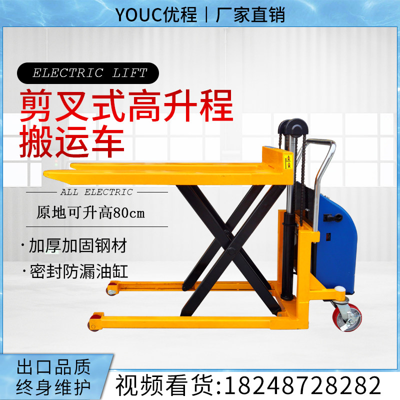 Ucheng Manual Hydraulic High Lift Truck High Lift Hydraulic Pallet Truck Electric Lift Truck Stacker Stacker